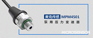 變頻水泵專用壓力變送器產品方案